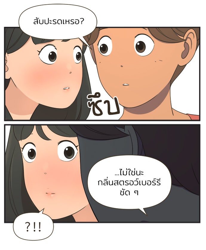 Daily JoJo - หน้า 20