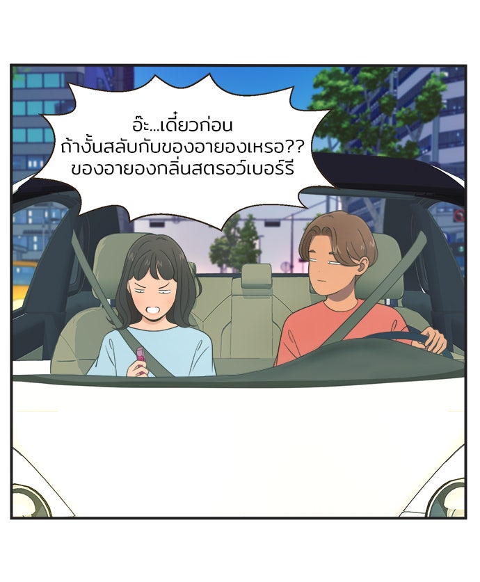 Daily JoJo - หน้า 21