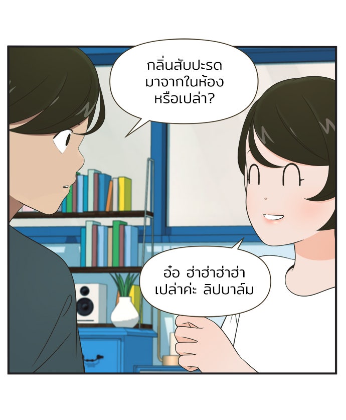 Daily JoJo - หน้า 22