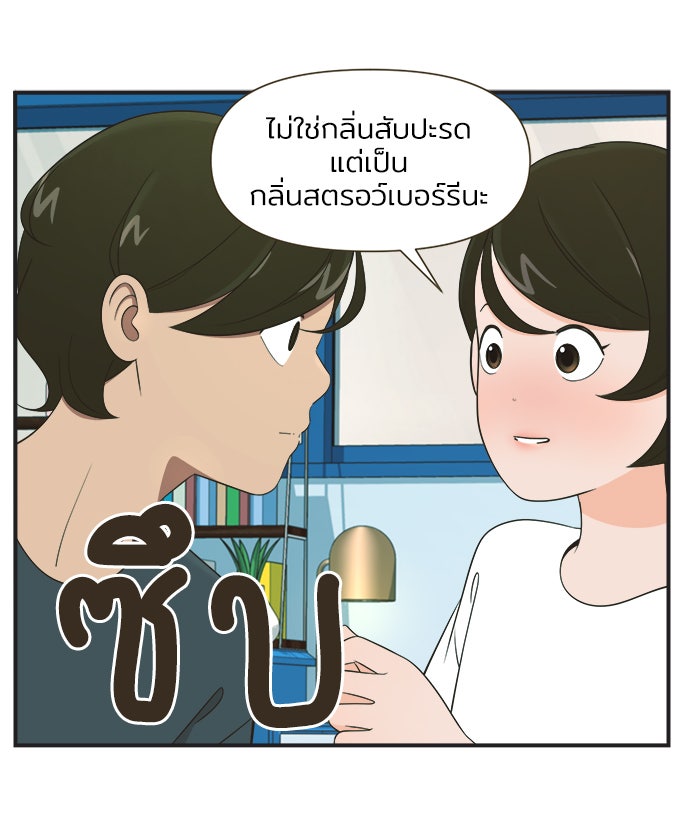 Daily JoJo - หน้า 23