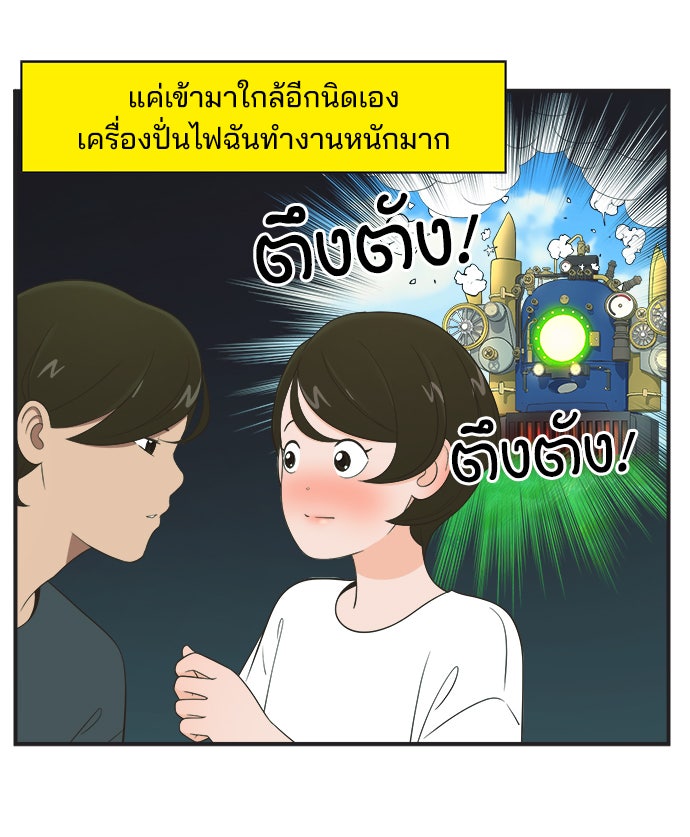 Daily JoJo - หน้า 24