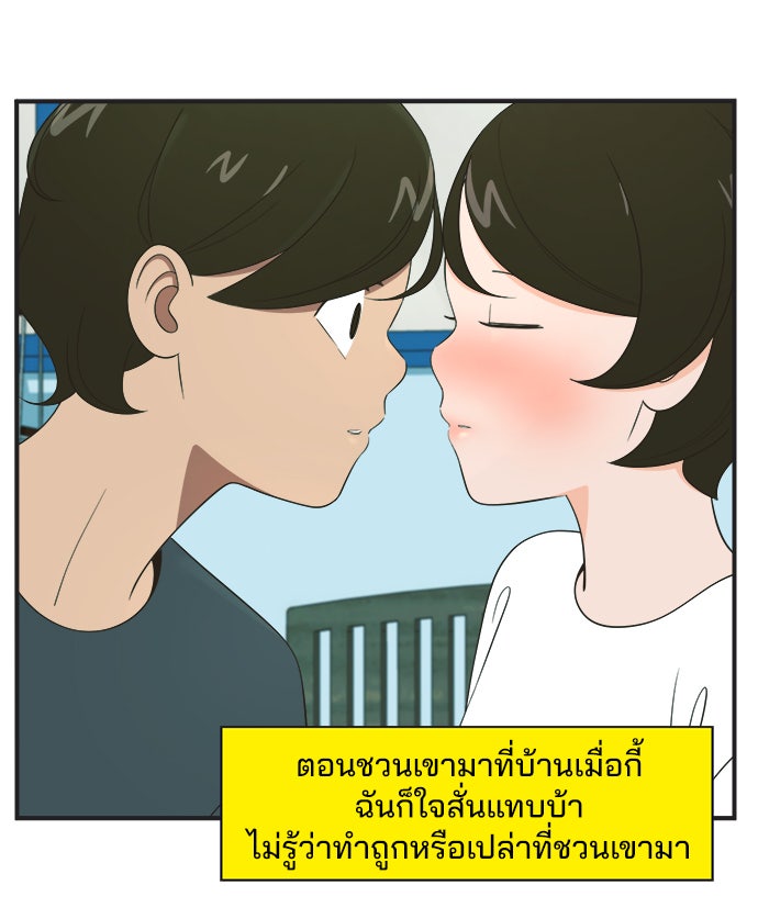 Daily JoJo - หน้า 25