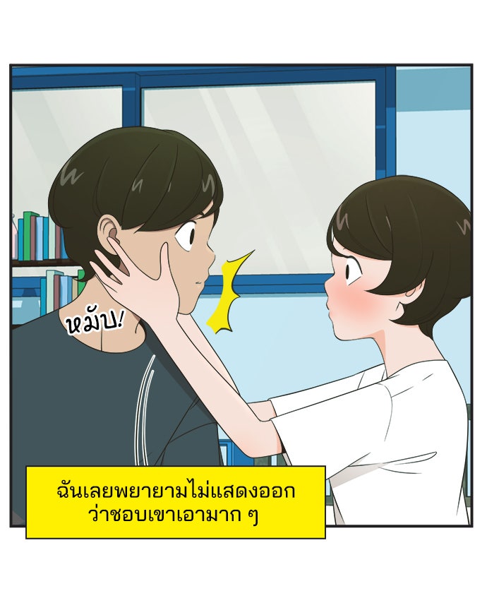 Daily JoJo - หน้า 27
