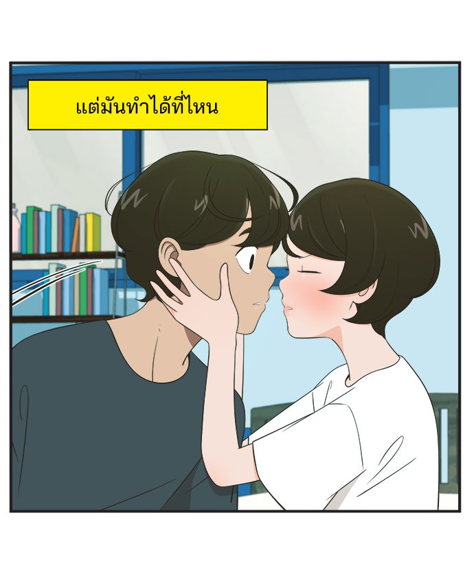 Daily JoJo - หน้า 28