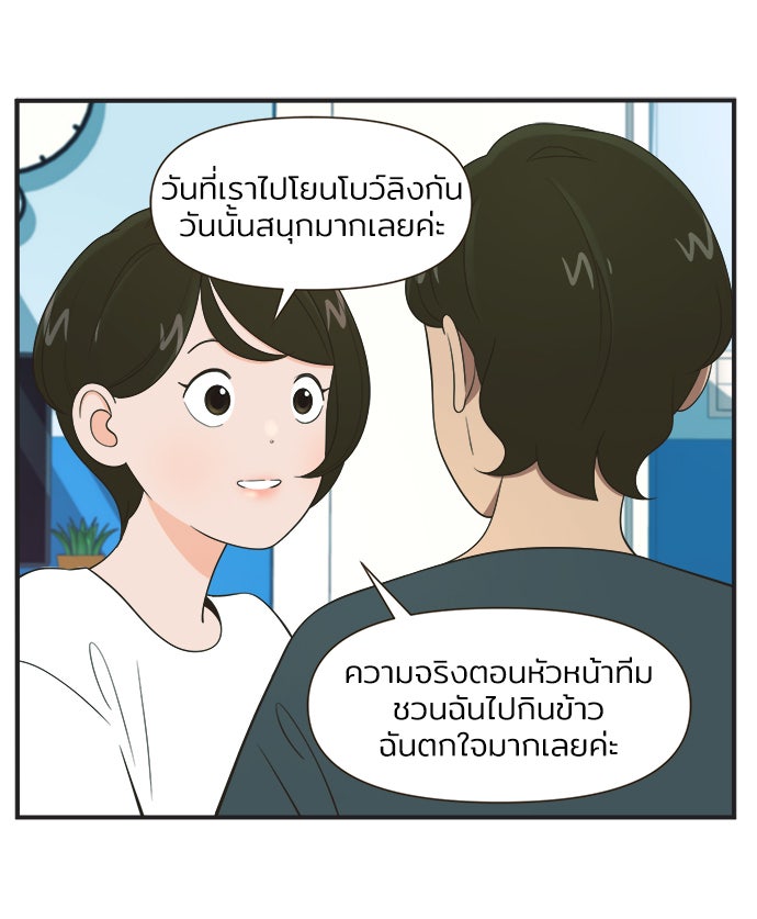 Daily JoJo - หน้า 6
