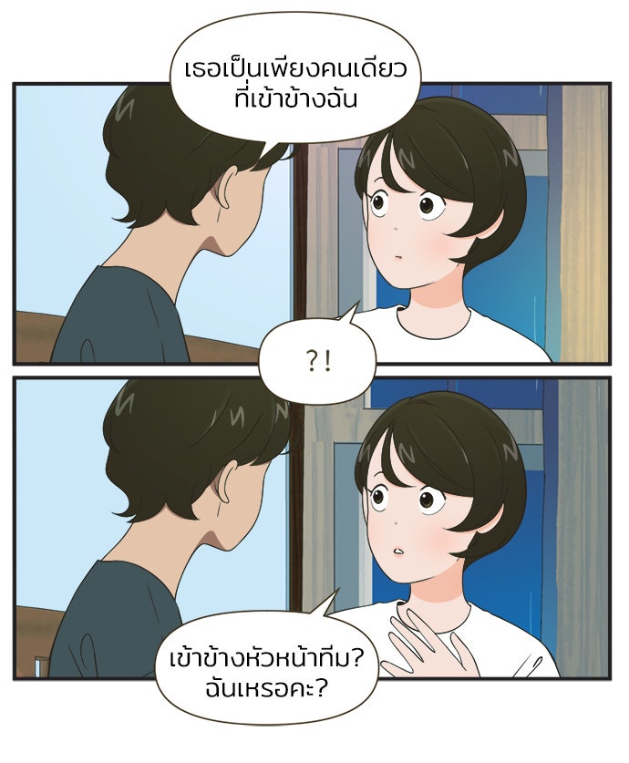 Daily JoJo - หน้า 8