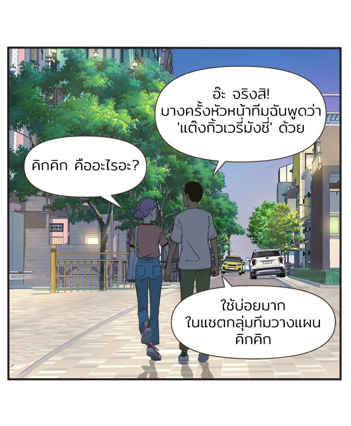 Daily JoJo - หน้า 9