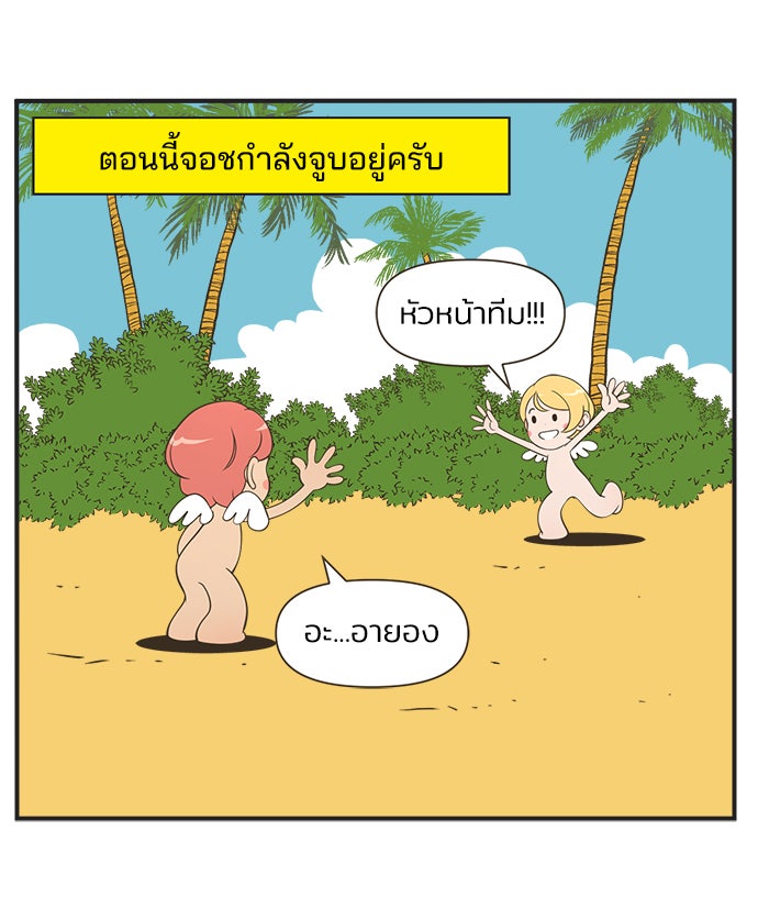 Daily JoJo - หน้า 2