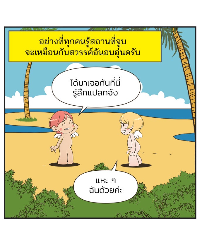 Daily JoJo - หน้า 3