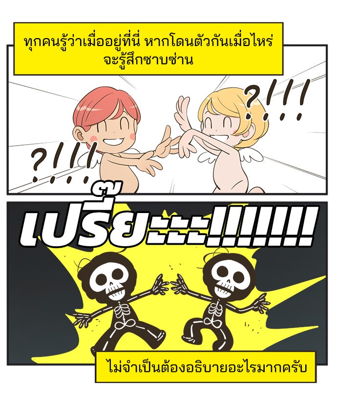 Daily JoJo - หน้า 5