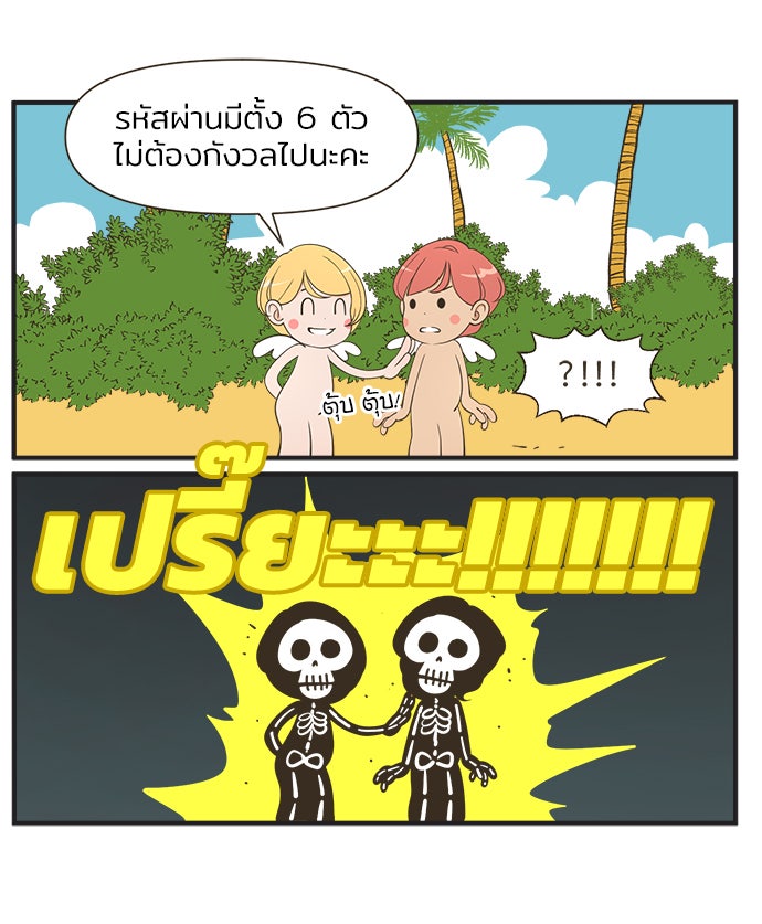 Daily JoJo - หน้า 8