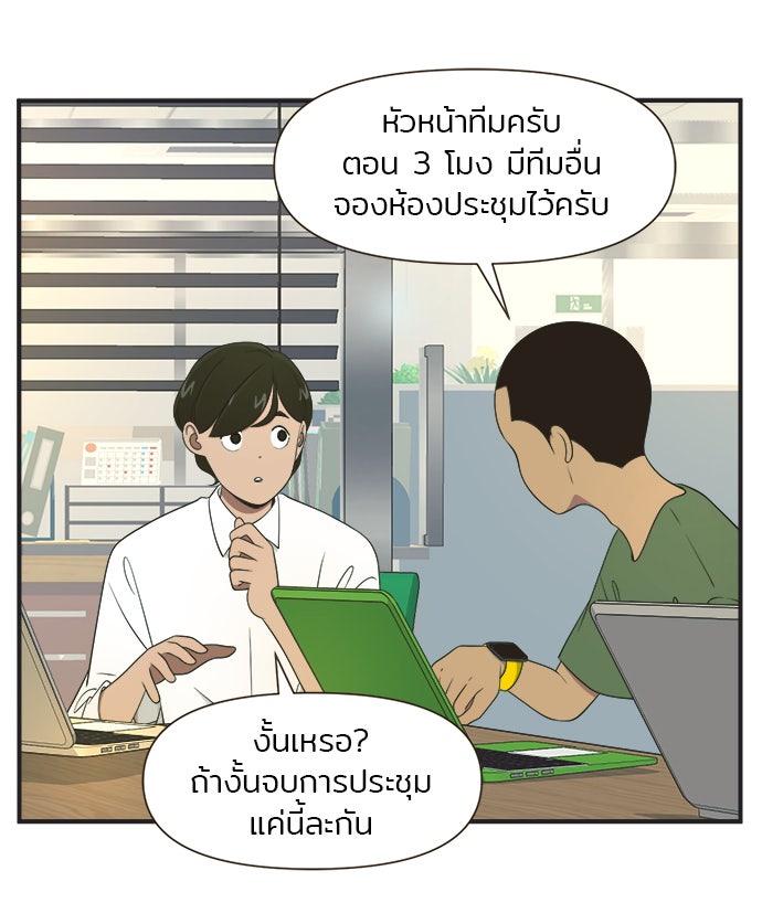 Daily JoJo - หน้า 1