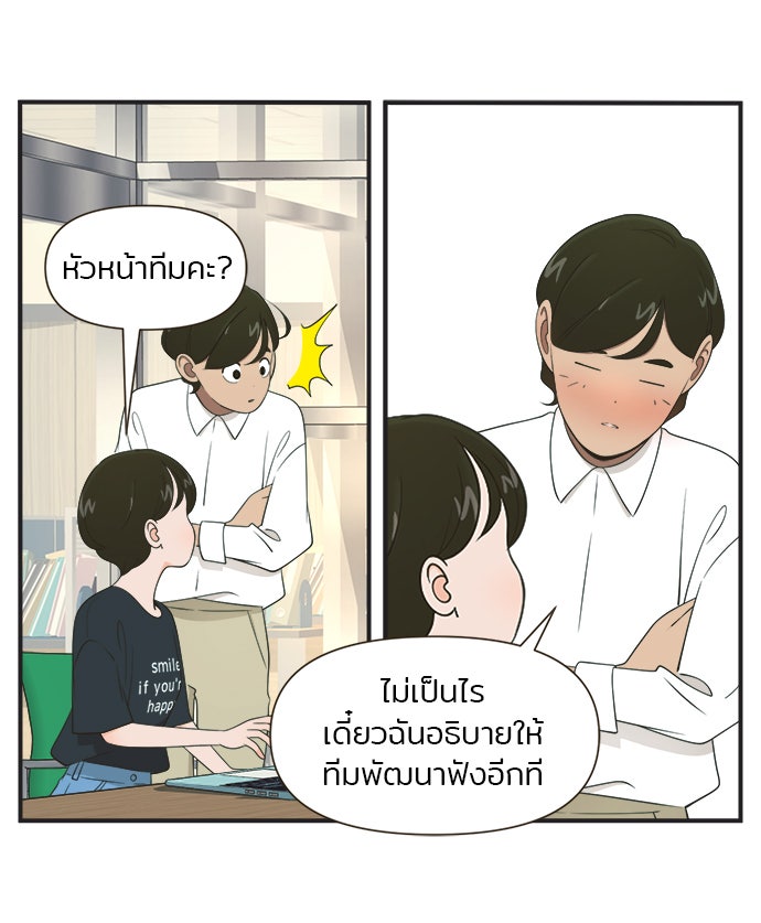 Daily JoJo - หน้า 10