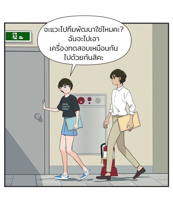 Daily JoJo - หน้า 11
