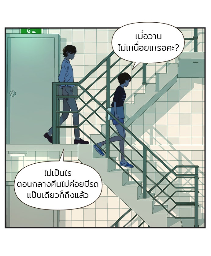 Daily JoJo - หน้า 12