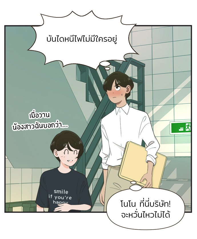 Daily JoJo - หน้า 13