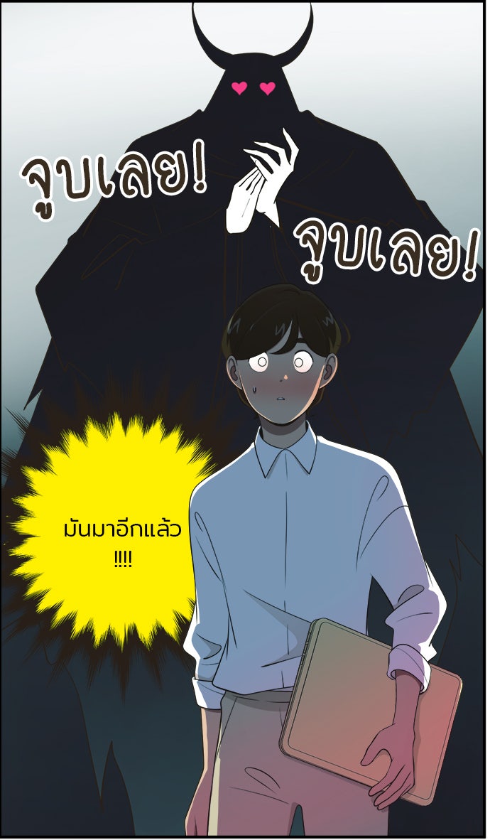 Daily JoJo - หน้า 14