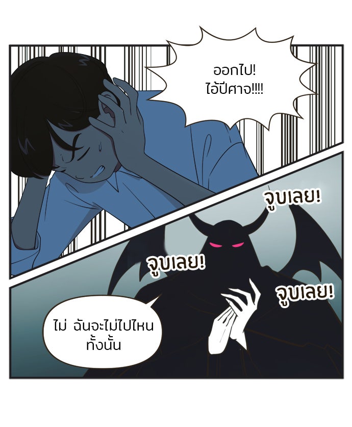 Daily JoJo - หน้า 16