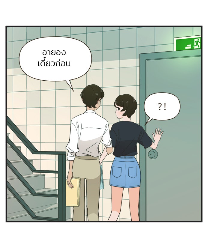 Daily JoJo - หน้า 17