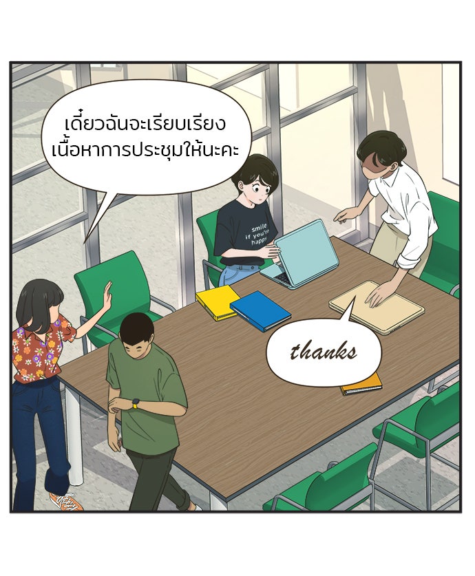 Daily JoJo - หน้า 2
