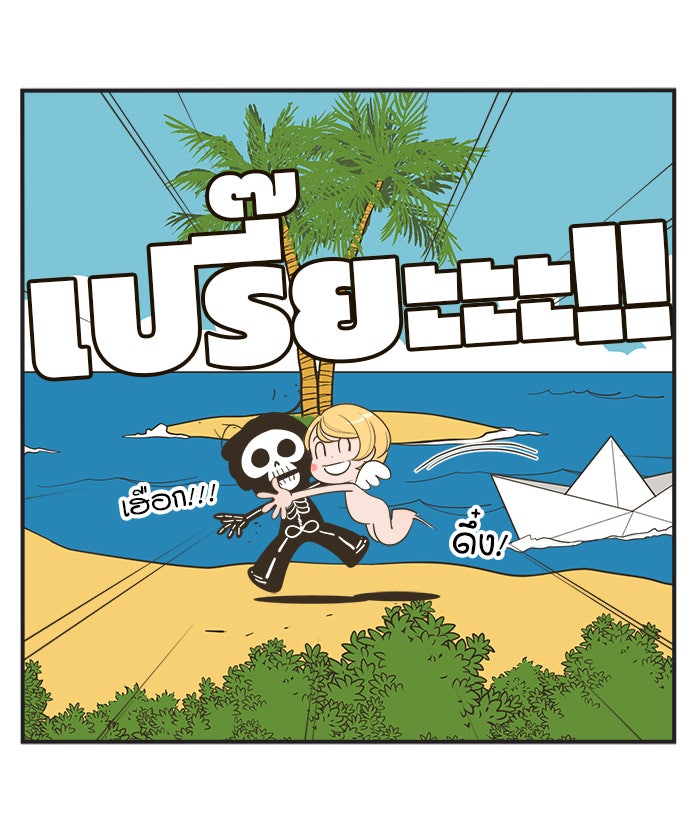 Daily JoJo - หน้า 21