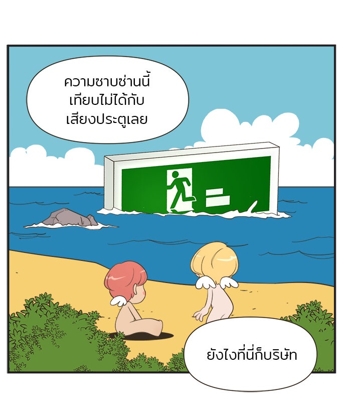 Daily JoJo - หน้า 22