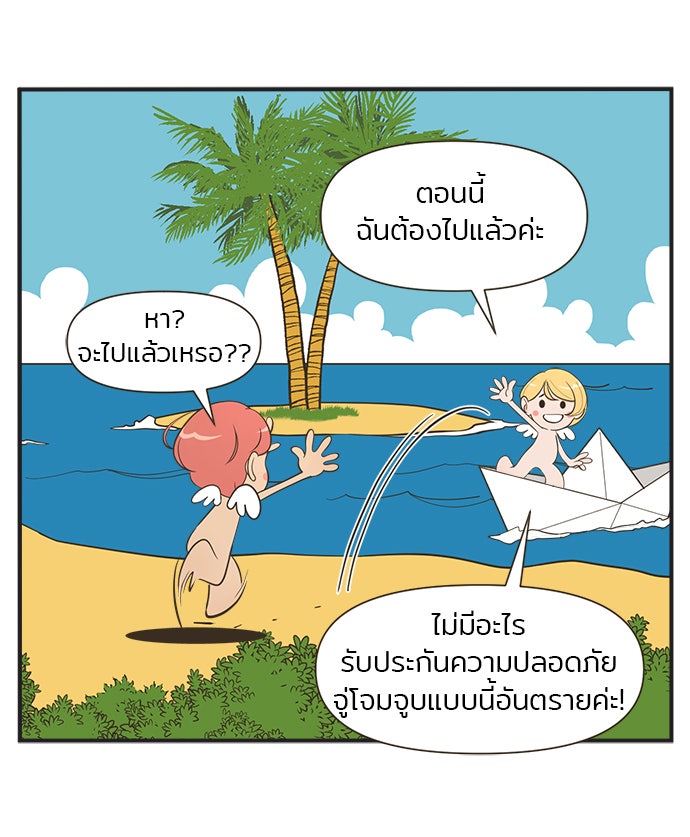 Daily JoJo - หน้า 23