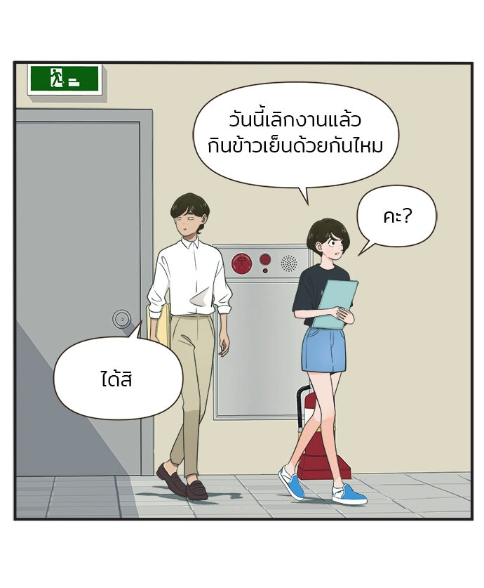 Daily JoJo - หน้า 24