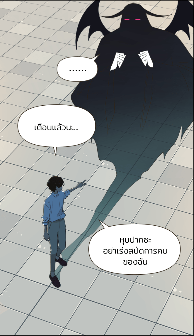 Daily JoJo - หน้า 27