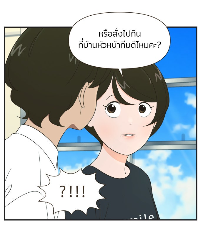 Daily JoJo - หน้า 28