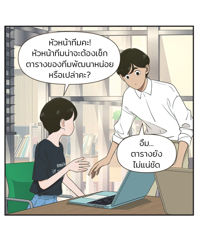 Daily JoJo - หน้า 3