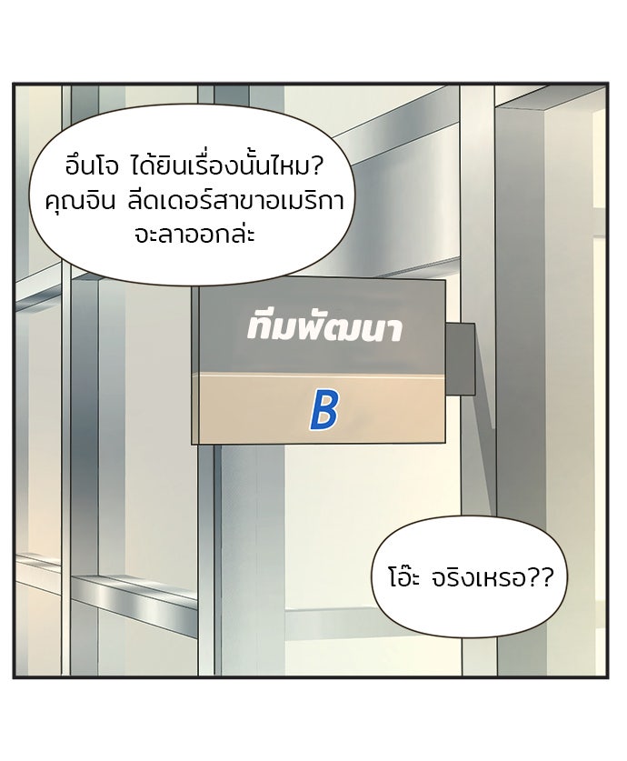 Daily JoJo - หน้า 31