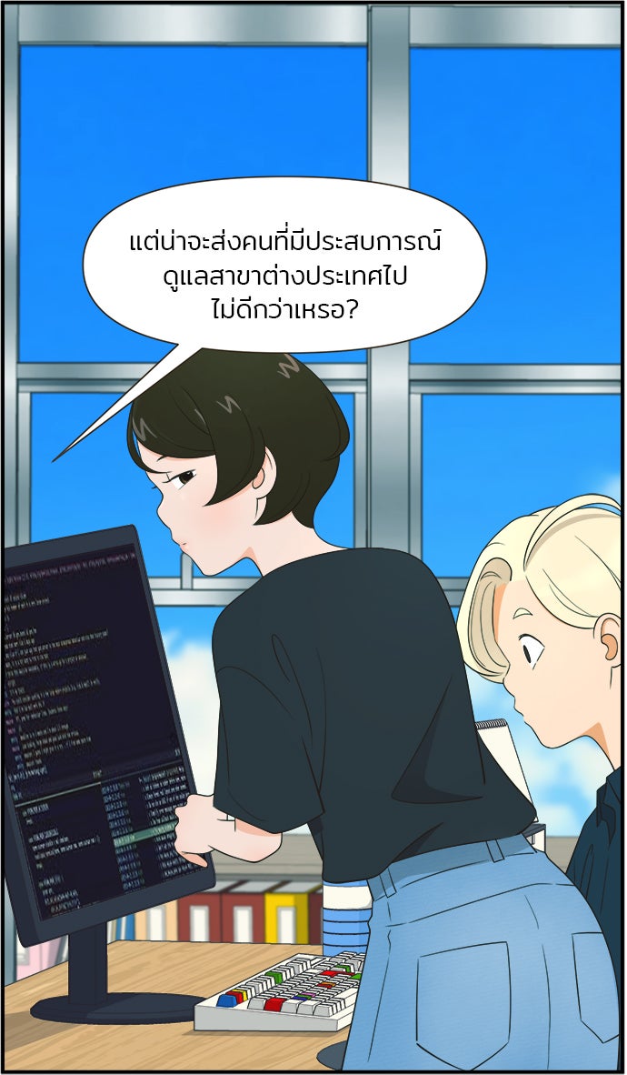 Daily JoJo - หน้า 34