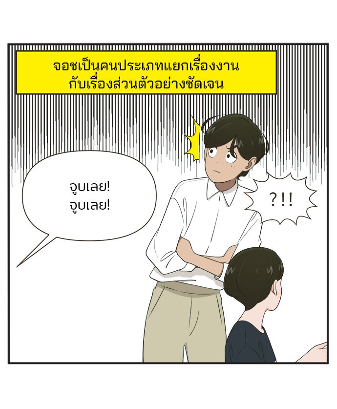 Daily JoJo - หน้า 5