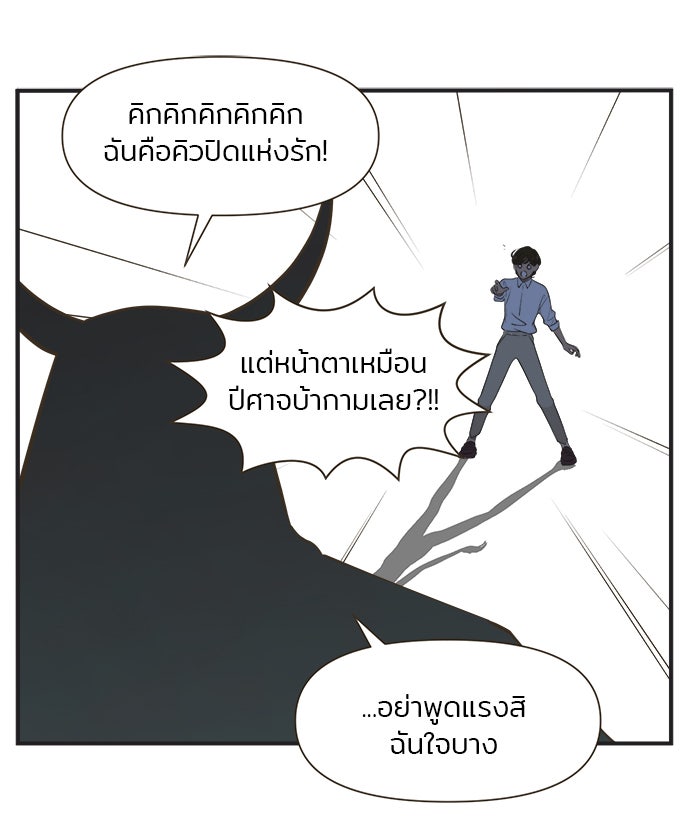 Daily JoJo - หน้า 7