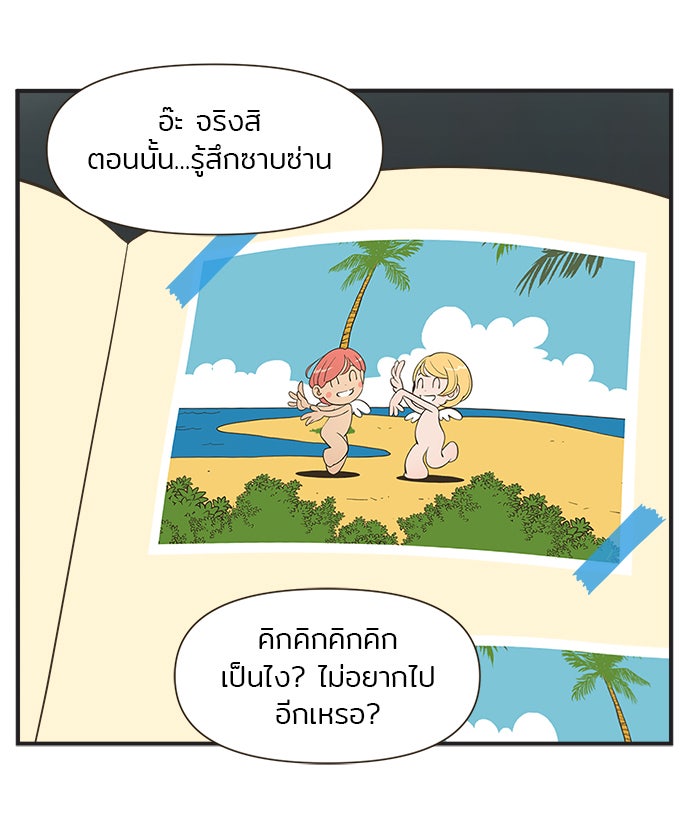 Daily JoJo - หน้า 9