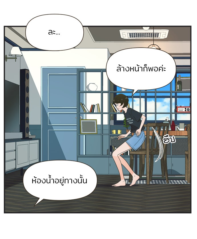 Daily JoJo - หน้า 17