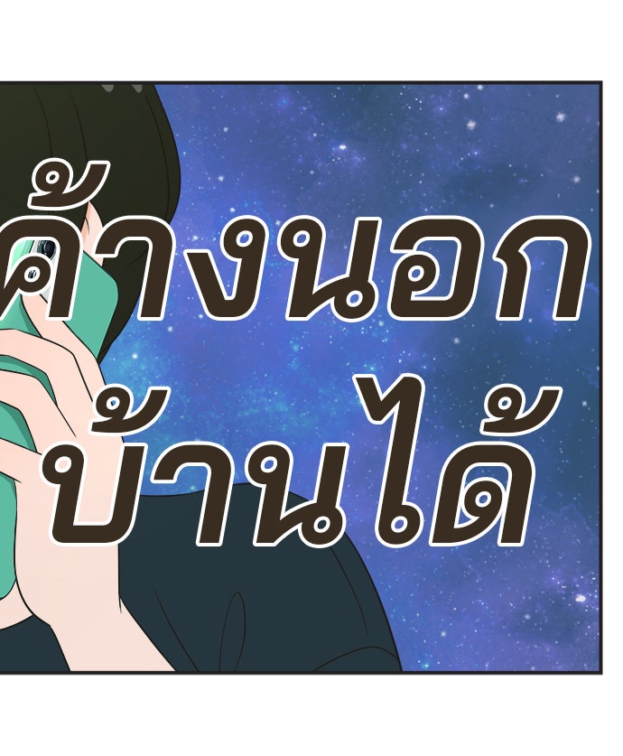 Daily JoJo - หน้า 24