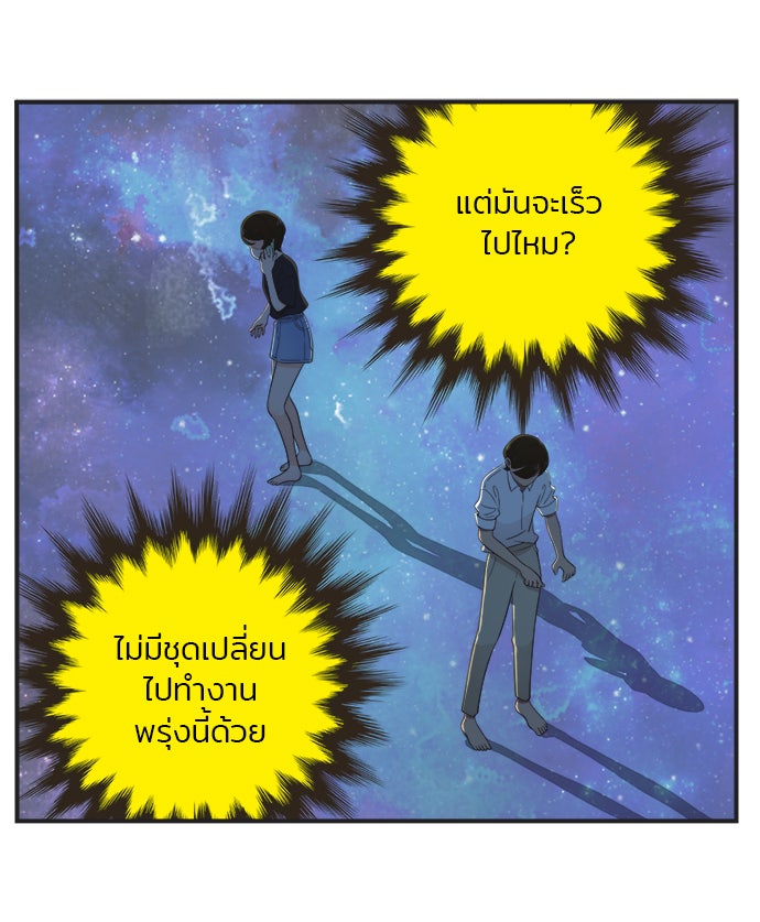 Daily JoJo - หน้า 26