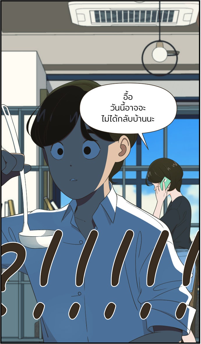 Daily JoJo - หน้า 28