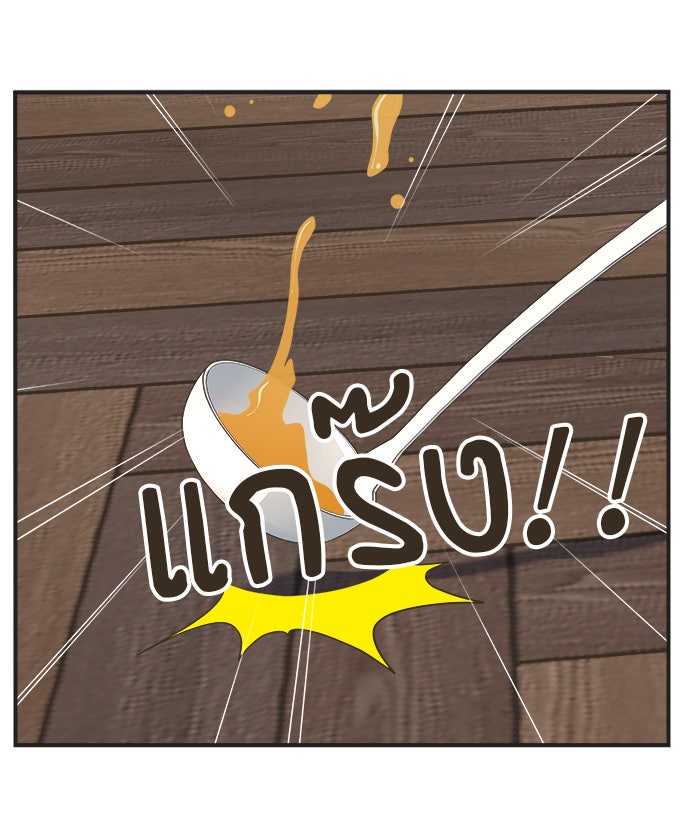 Daily JoJo - หน้า 29