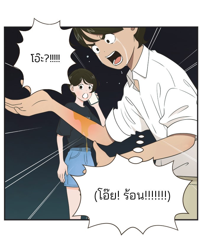 Daily JoJo - หน้า 30