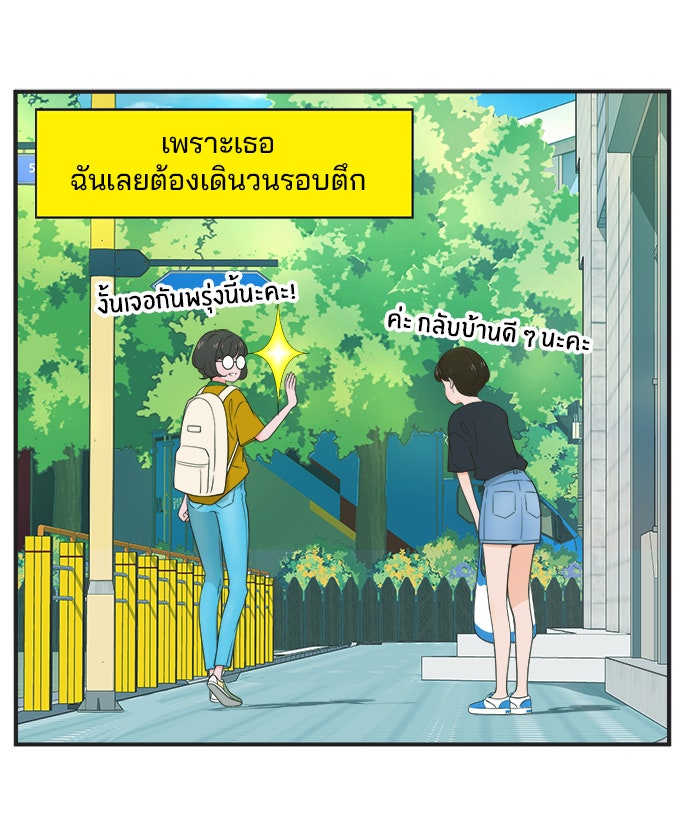 Daily JoJo - หน้า 7