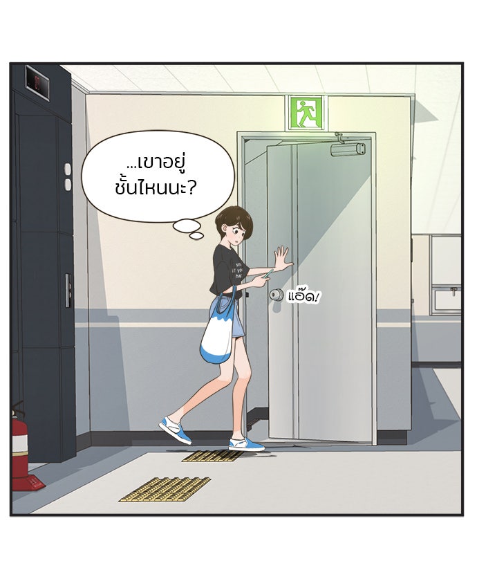 Daily JoJo - หน้า 9