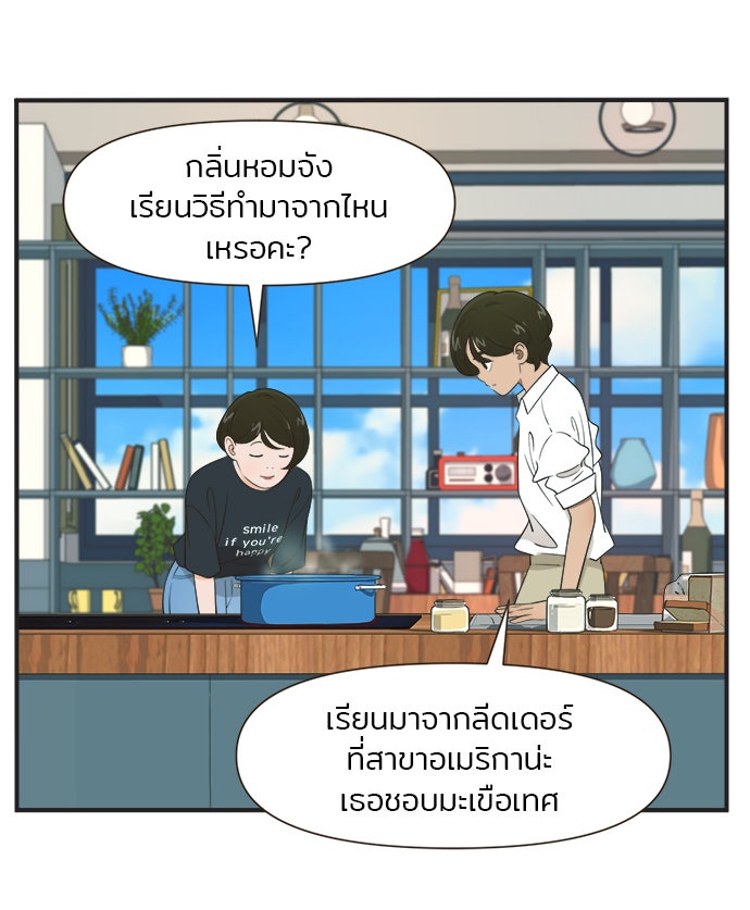 Daily JoJo - หน้า 1