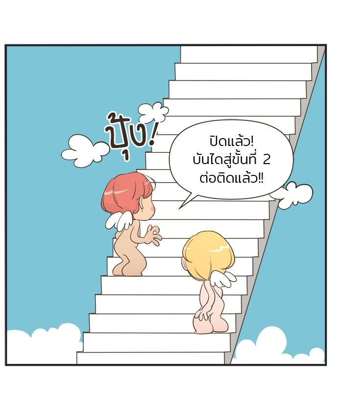 Daily JoJo - หน้า 21