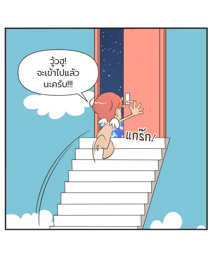 Daily JoJo - หน้า 22