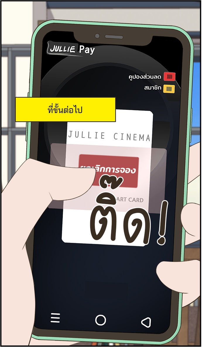 Daily JoJo - หน้า 28