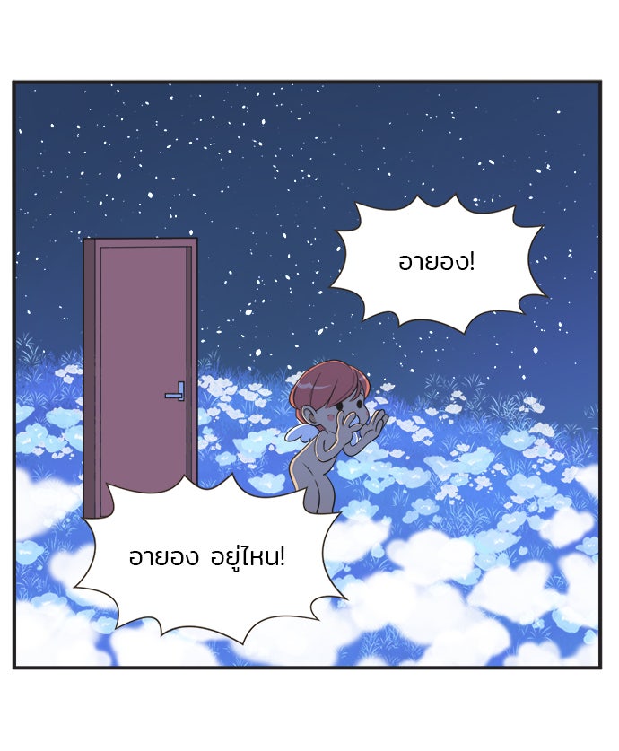 Daily JoJo - หน้า 30