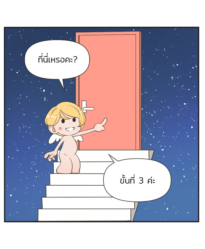 Daily JoJo - หน้า 33